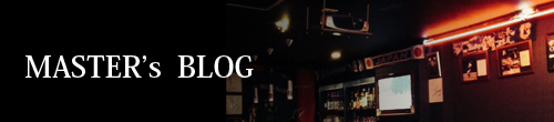 マスターブログ